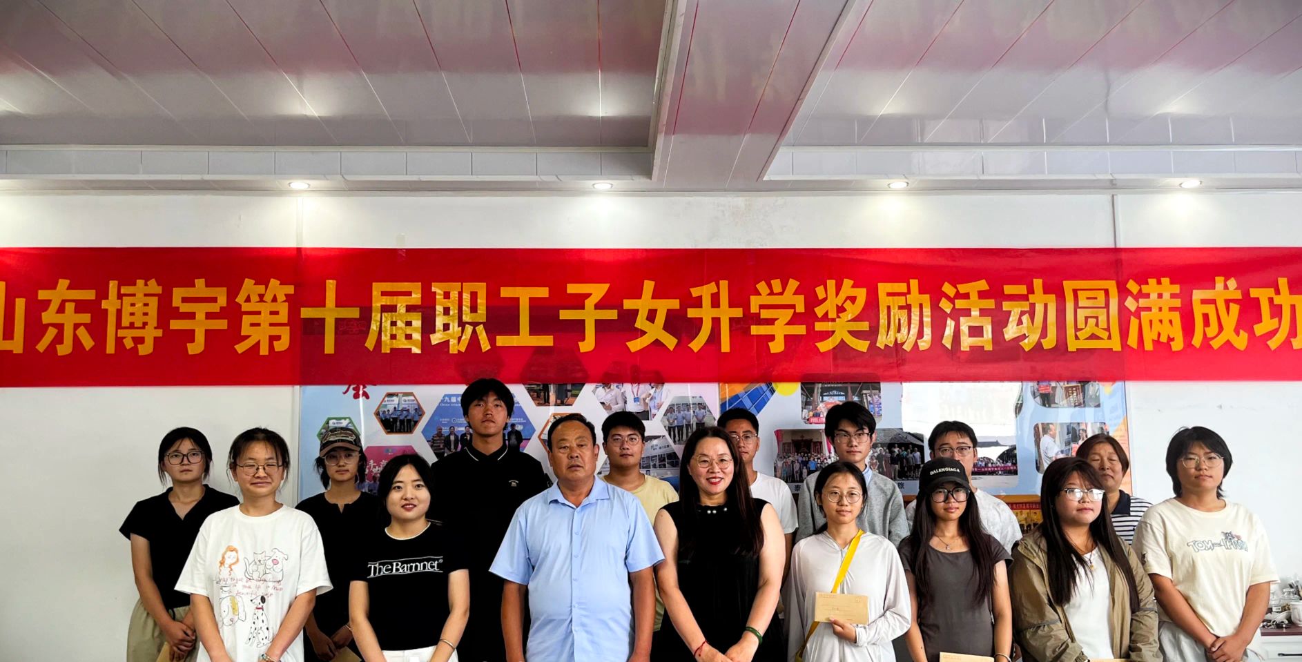博宇第十屆助學(xué)金頒發(fā)儀式圓滿(mǎn)舉行